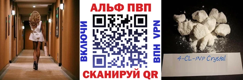 Alpha PVP кристаллы Красавино