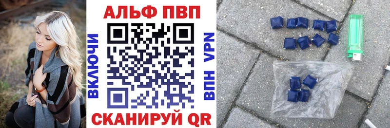 A PVP VHQ  Купить  Красавино 