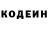 Кодеин Purple Drank AniFight