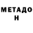 Метамфетамин Methamphetamine Alex Terror