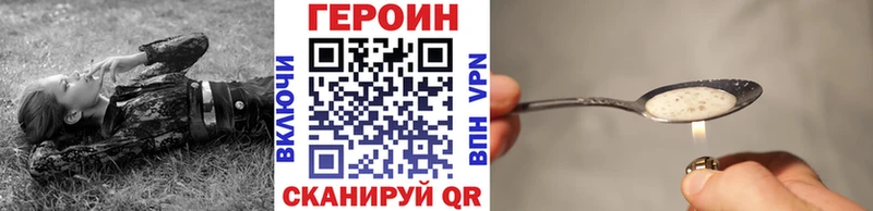 Героин Heroin  Купить закладки  Красавино 