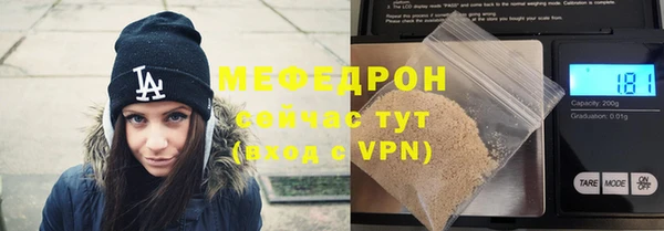 мяу мяу кристалл Володарск