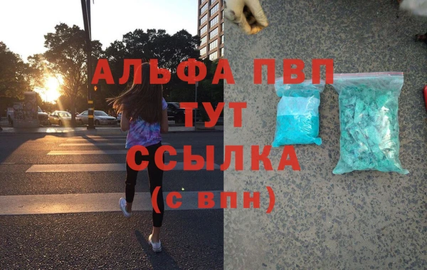 мяу мяу кристалл Володарск