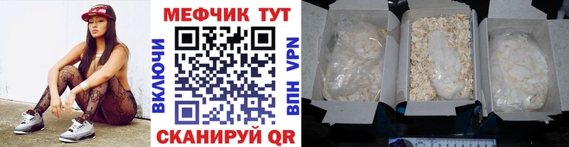 Мефедрон кристаллы  Купить  Красавино 